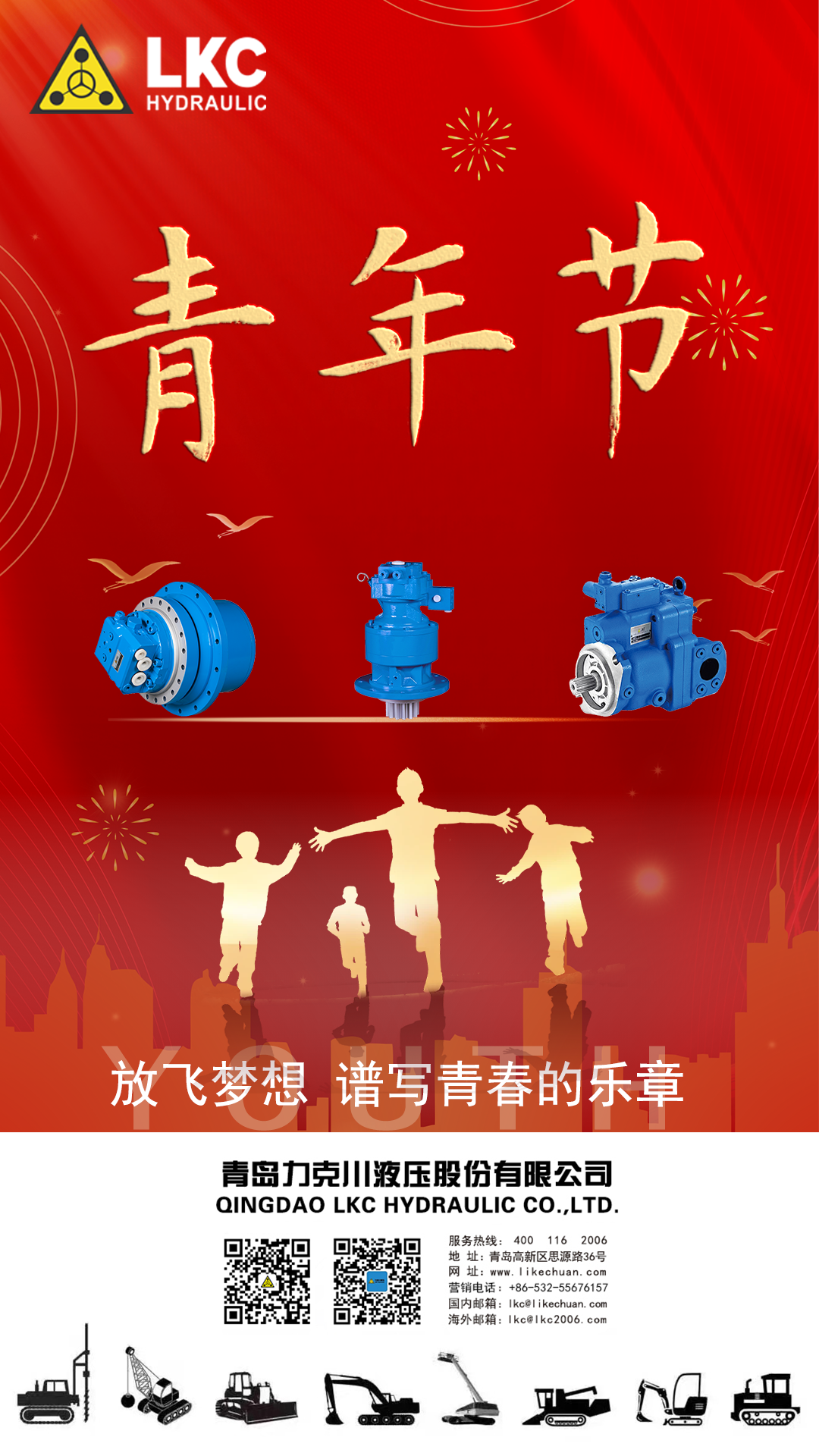 五四青年節(jié) 弘揚五四精神，做時代新青年.png